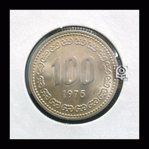 원 100 1975 가격 년 100원 희귀동전(희귀년도)